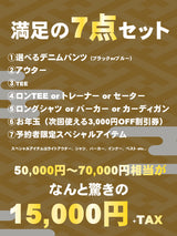 2026福袋【予約商品】