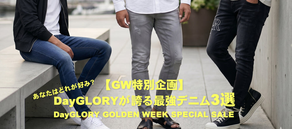 デイグローリー   デニムパンツ デニムパンツ – DayGLORY