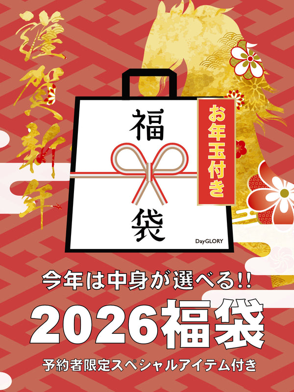 2026福袋【予約商品】