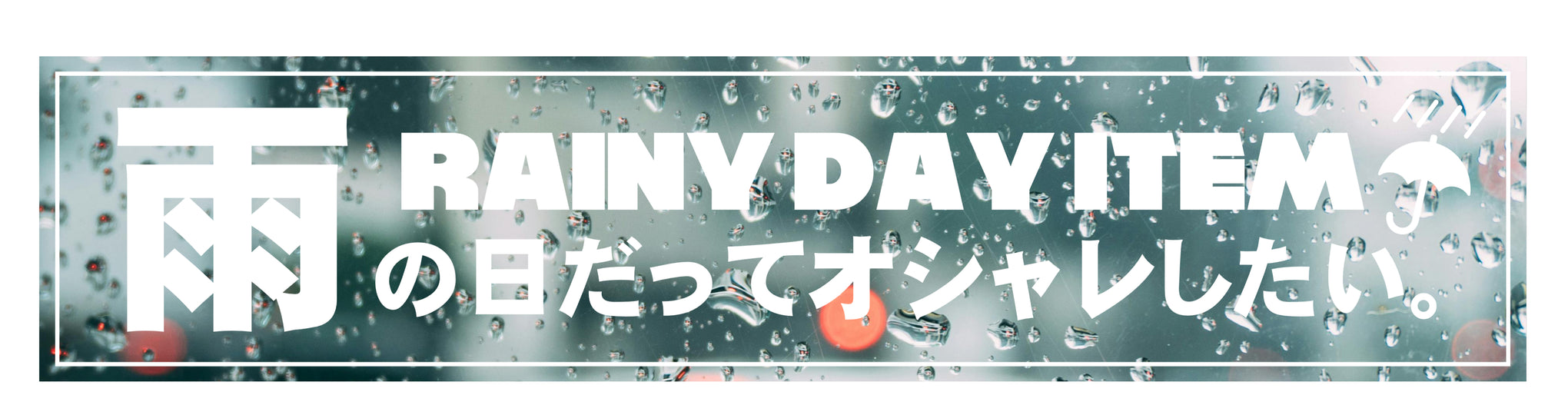 クーポン