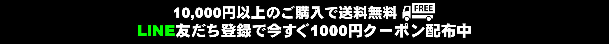 クーポン